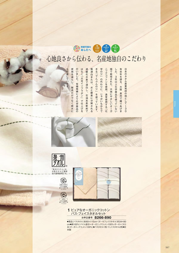 アズユーライク（全用途）　4,900円コース