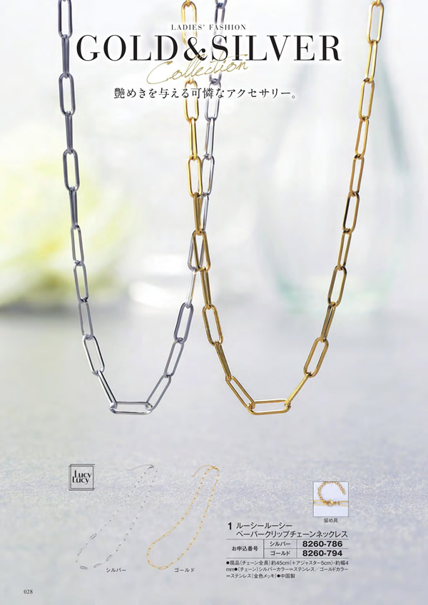 アズユーライク（全用途）　4,900円コース