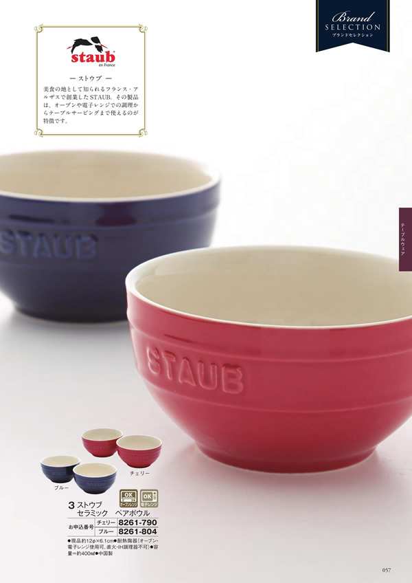 アズユーライク（全用途）　4,900円コース