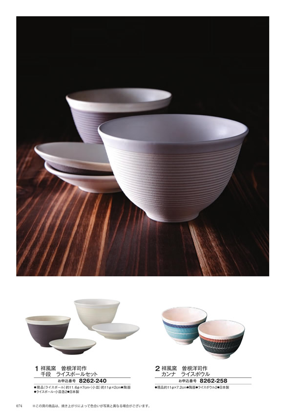 至高　4,900円コース