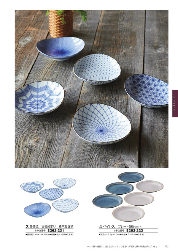 至高　4,900円コース