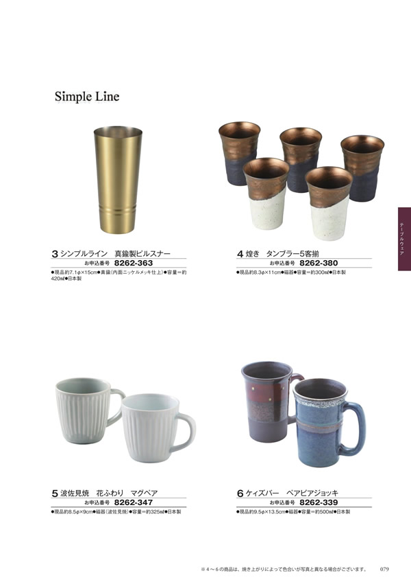 ボーベル　4,900円コース