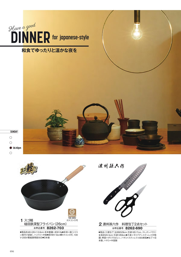 至高　4,900円コース