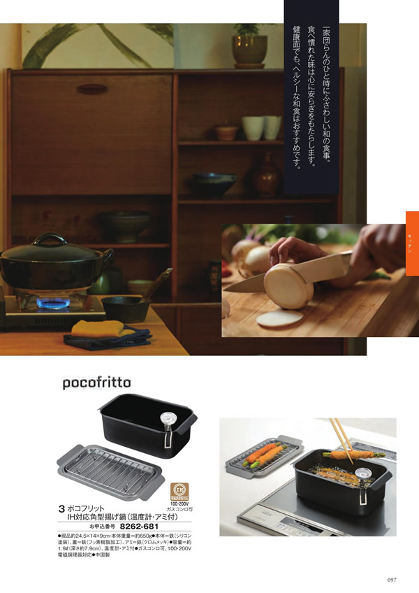 至高　4,900円コース