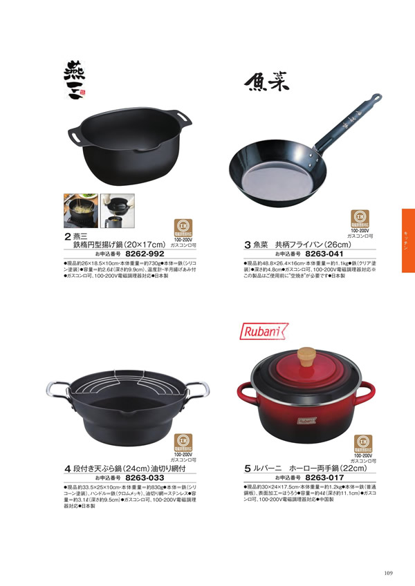 ボーベル　4,900円コース