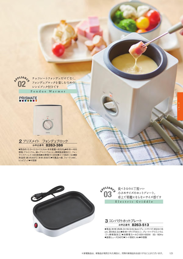 至高　4,900円コース