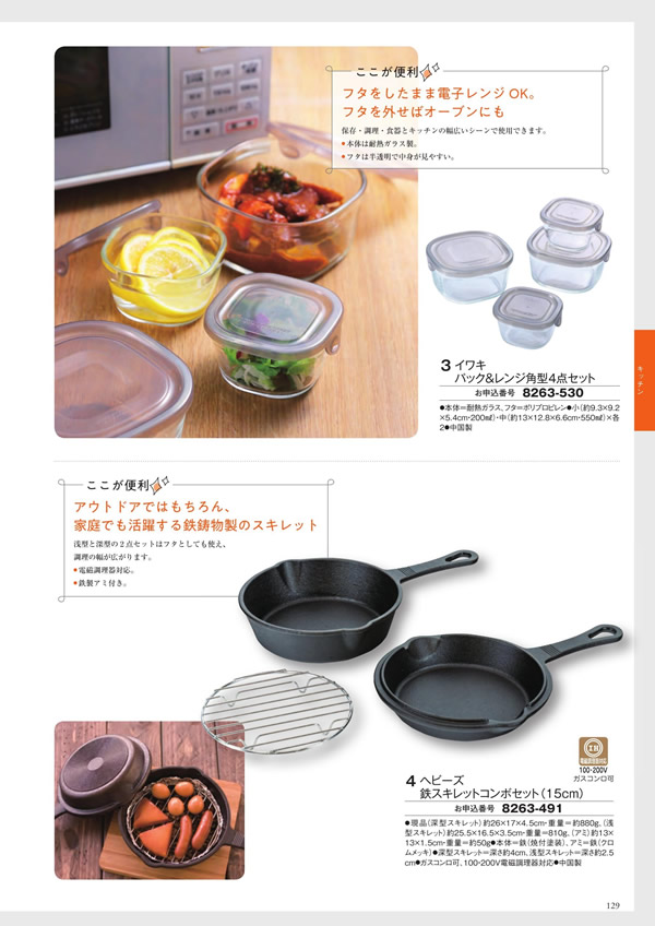 ボーベル　4,900円コース