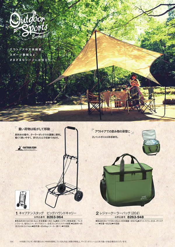 至高　4,900円コース