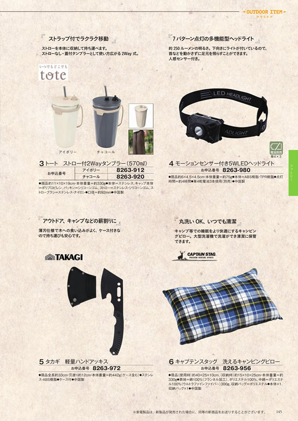 至高　4,900円コース