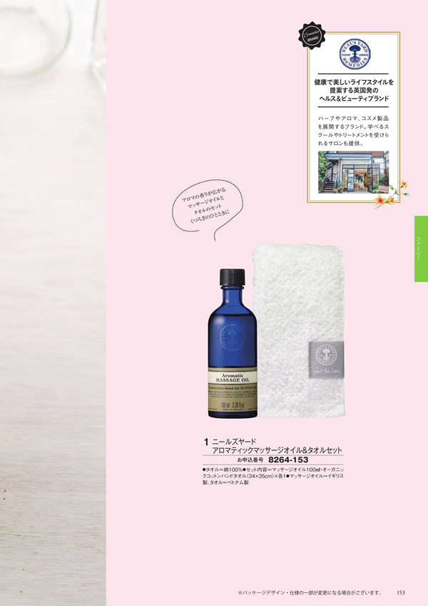 ボーベル　4,900円コース