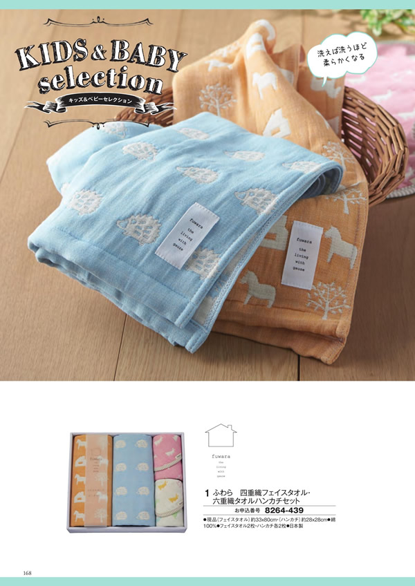 アズユーライク（全用途）　4,900円コース