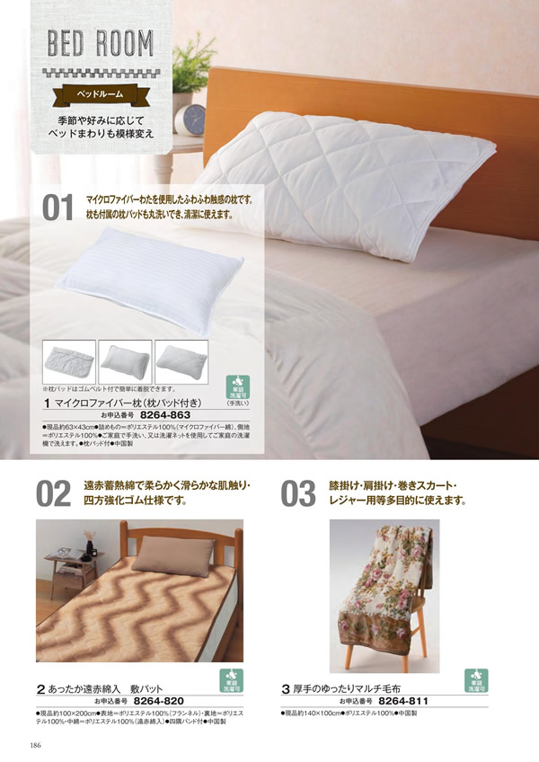 アズユーライク（全用途）　4,900円コース