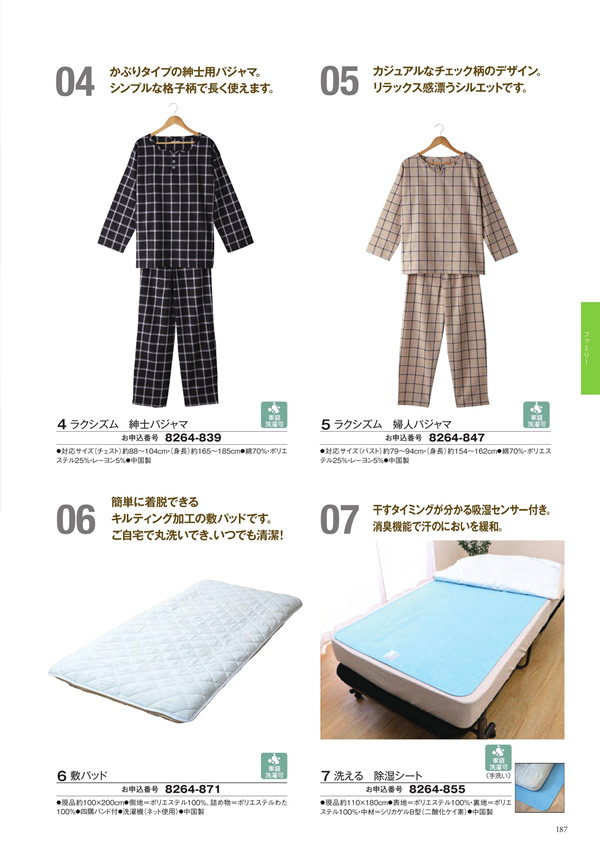 アズユーライク（全用途）　4,900円コース