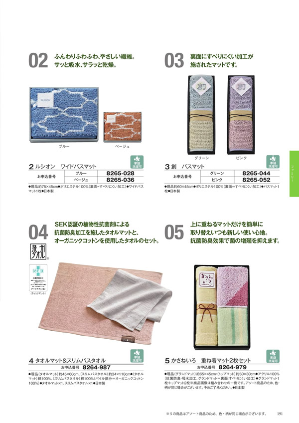 アズユーライク（全用途）　4,900円コース