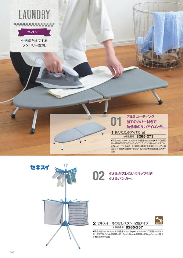 アズユーライク（全用途）　4,900円コース