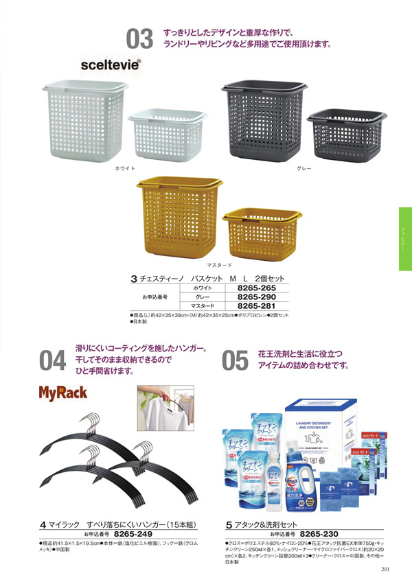 アズユーライク（全用途）　4,900円コース