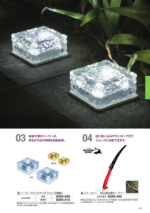 至高　4,900円コース