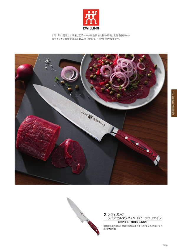 至高　50,900円コース