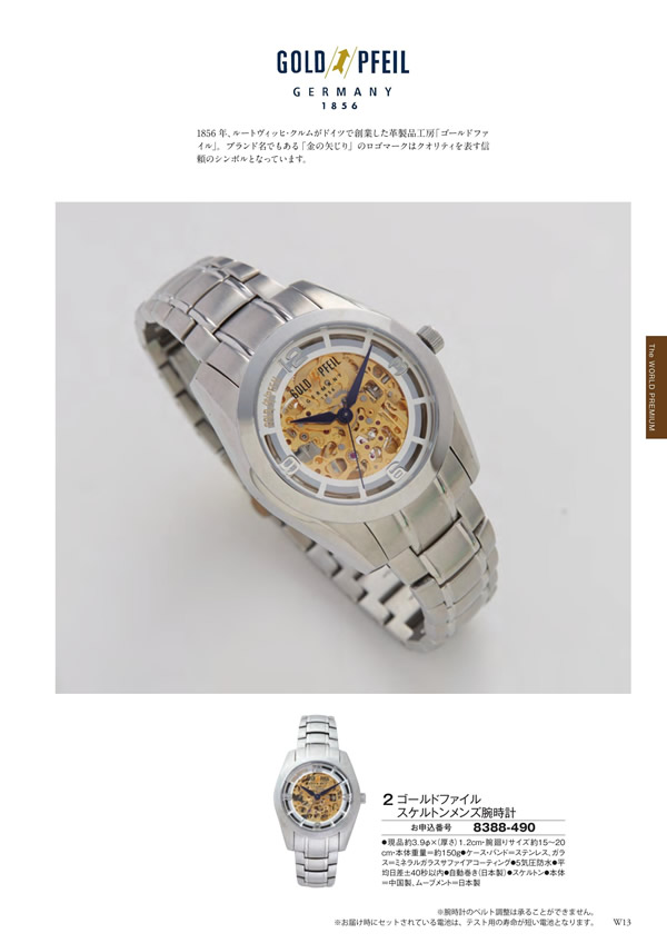 至高　50,900円コース