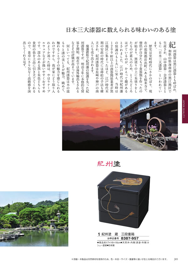 至高　50,900円コース