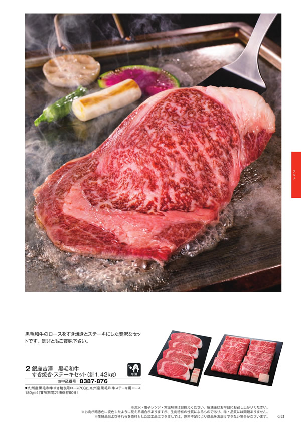 至高　50,900円コース