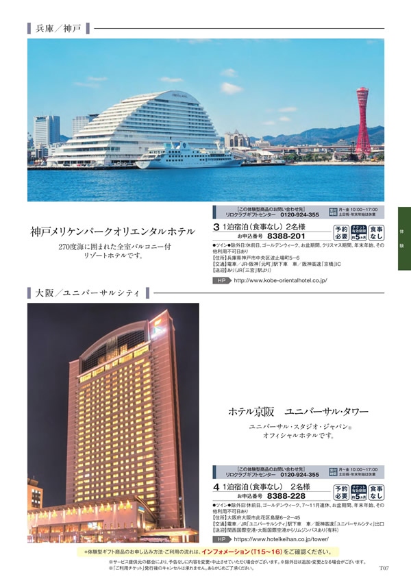 ボーベル　50,900円コース