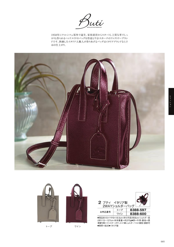 ボーベル　50,900円コース