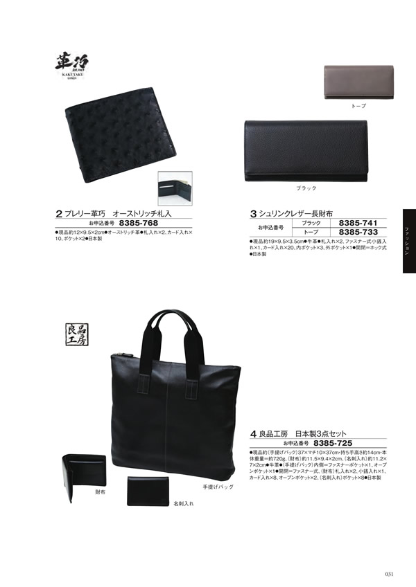 ボーベル　50,900円コース