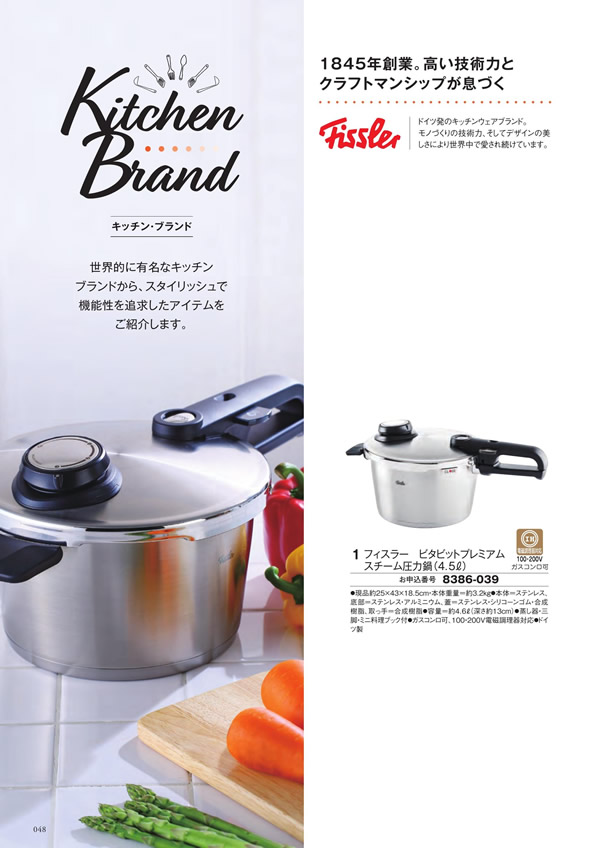 アズユーライク（全用途）　50,900円コース