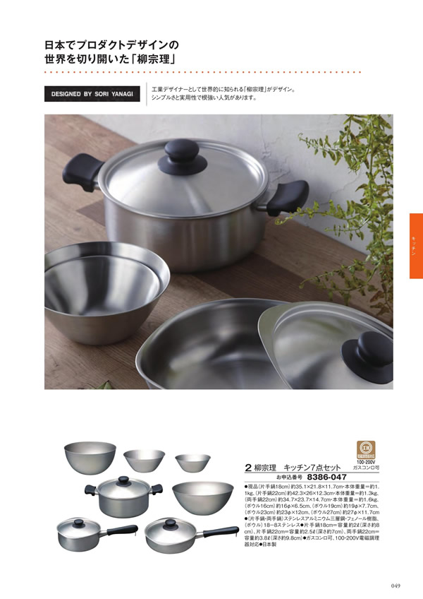 アズユーライク（全用途）　50,900円コース