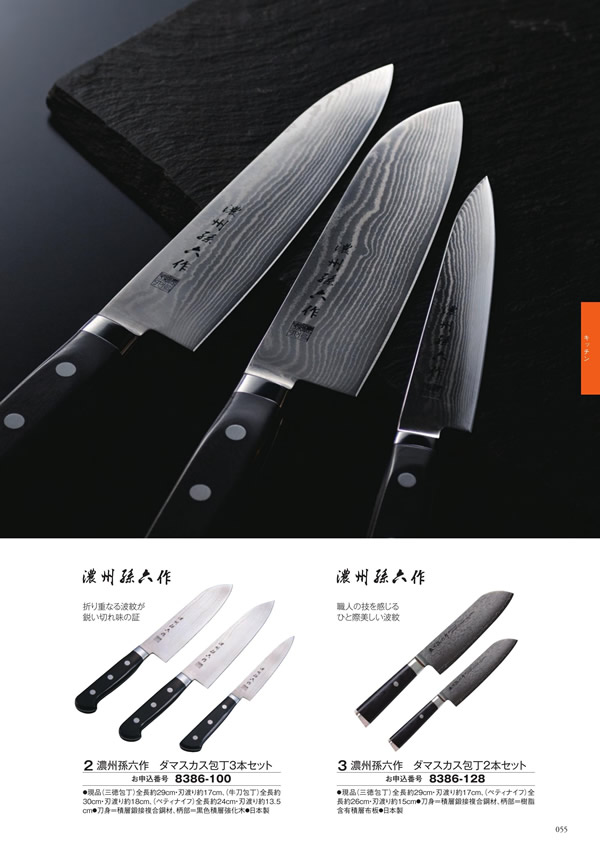 ボーベル　50,900円コース