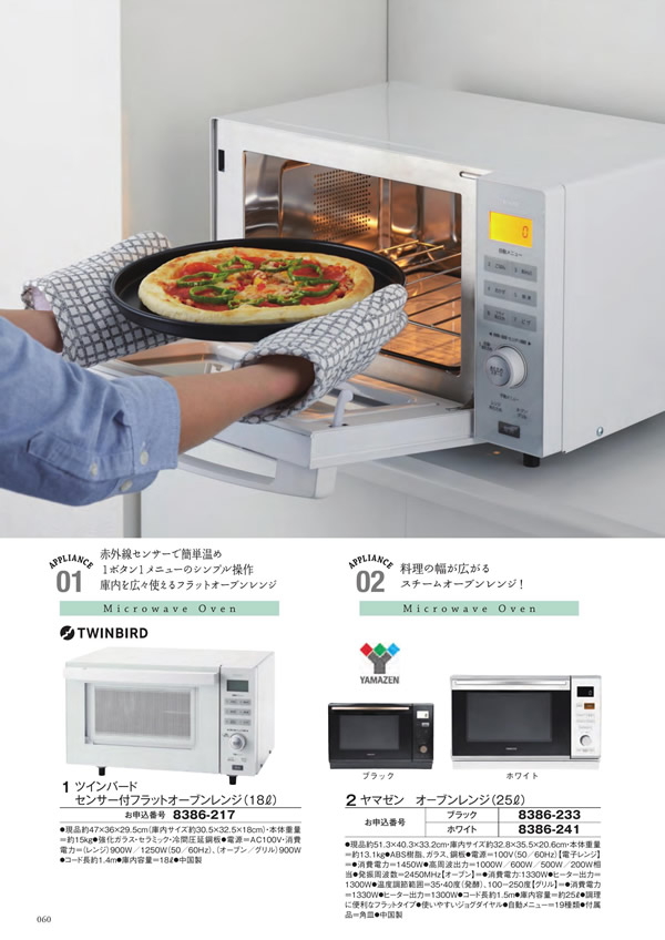 至高　50,900円コース