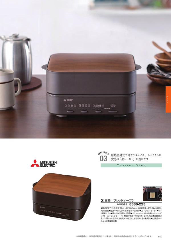 至高　50,900円コース