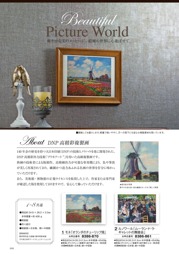 カタログギフト・サンプル：ボーベル 50,900円コース 178ページ