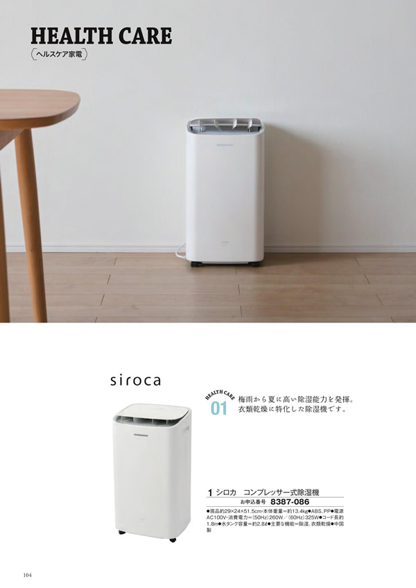 ボーベル　50,900円コース