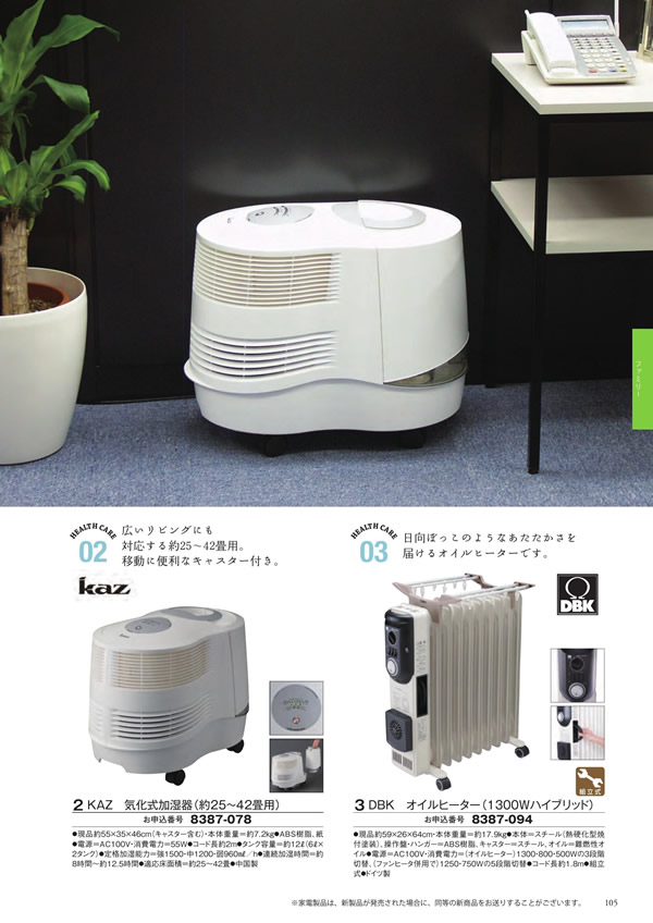 ボーベル　50,900円コース