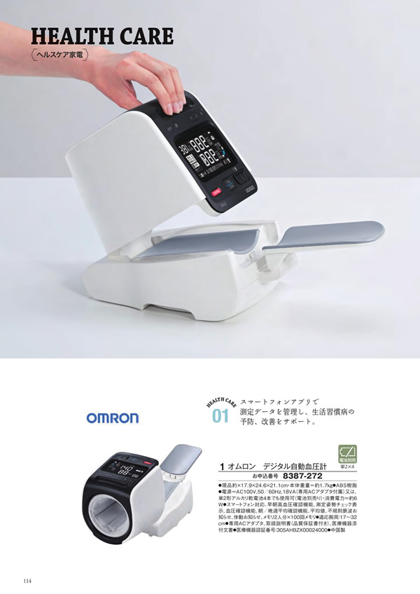 至高　50,900円コース