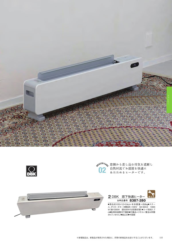 至高　50,900円コース