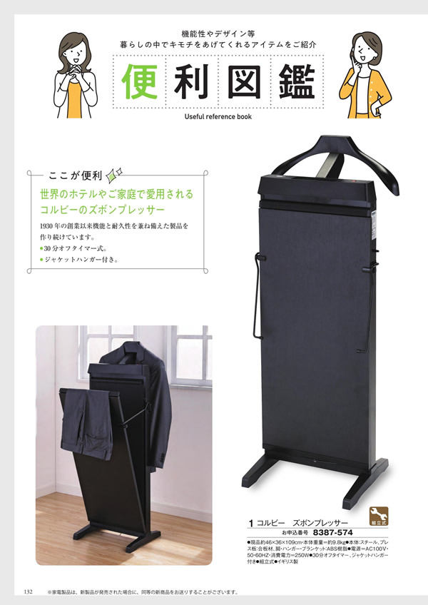 アズユーライク（全用途）　50,900円コース