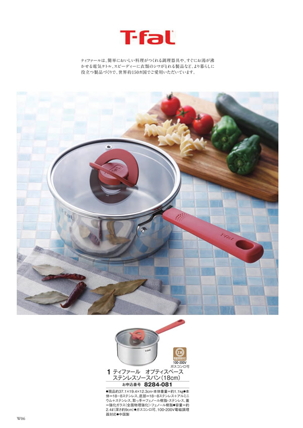 アズユーライク（全用途）　5,900円コース