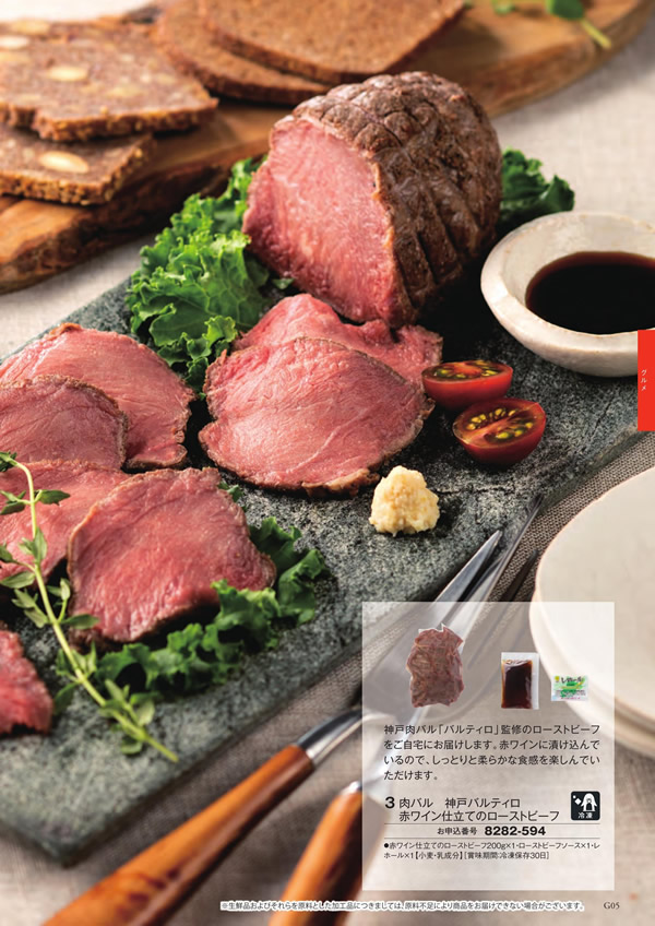 至高　5,900円コース