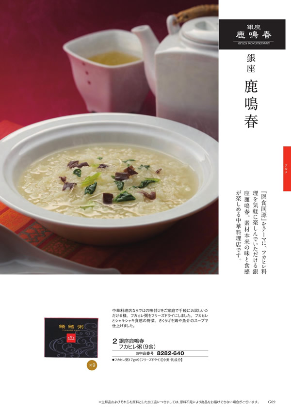 ボーベル　5,900円コース