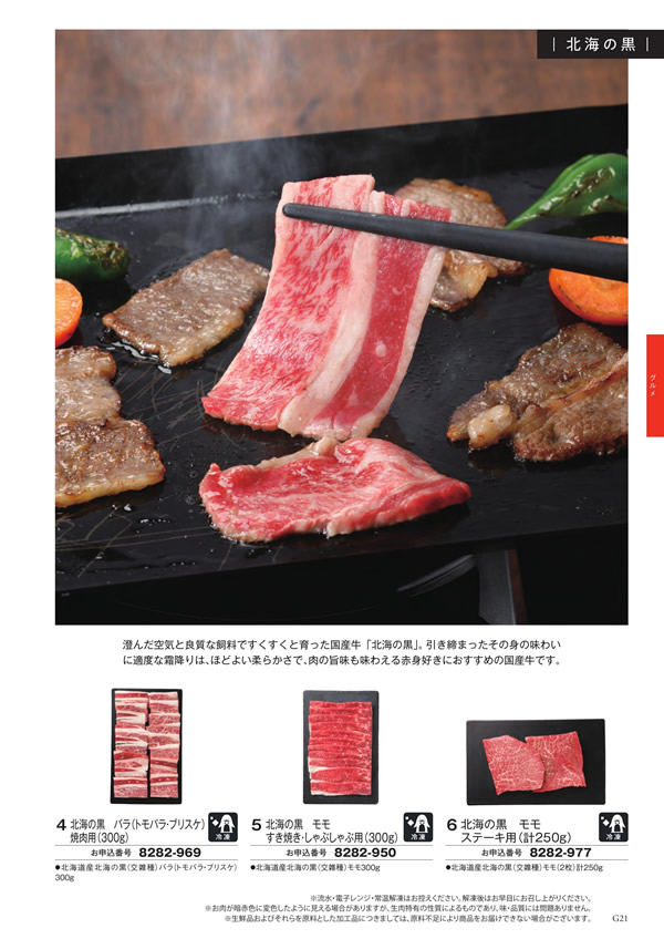 ボーベル　5,900円コース