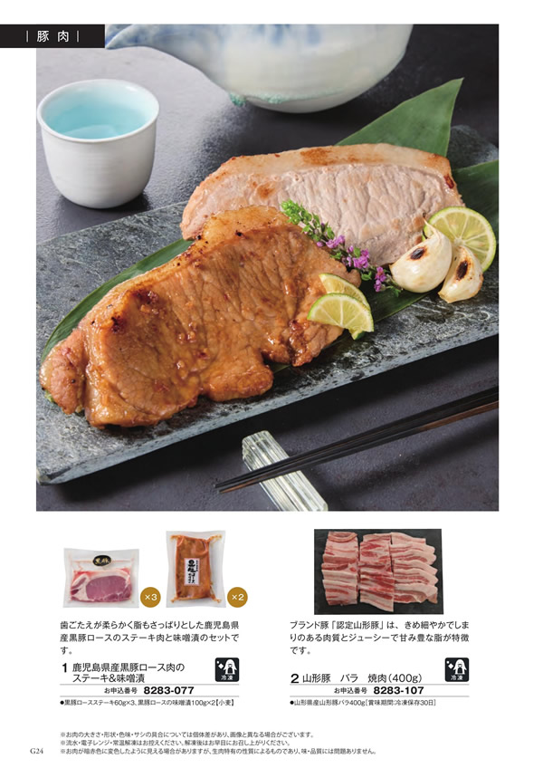 ボーベル　5,900円コース