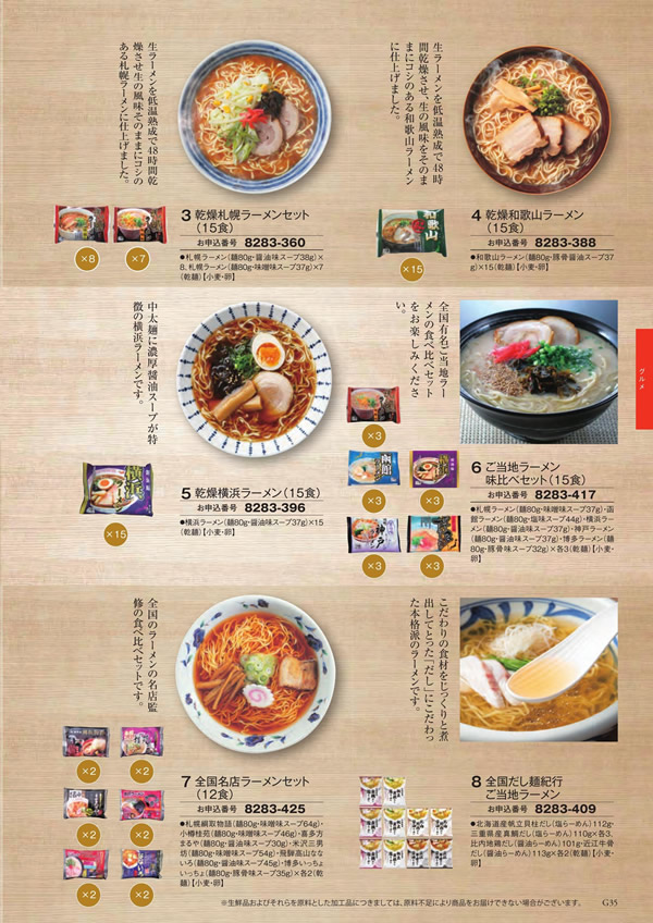 ボーベル　5,900円コース