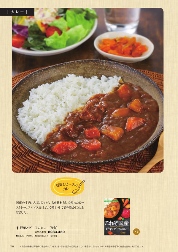 ボーベル　5,900円コース