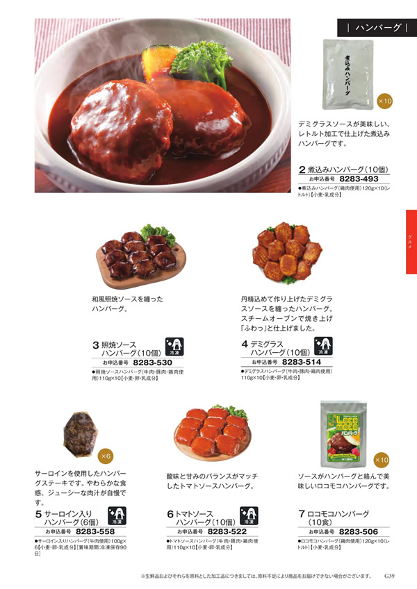 ボーベル　5,900円コース