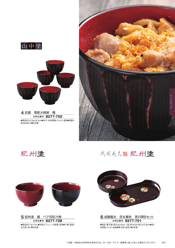 ボーベル　5,900円コース