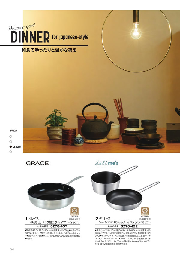 至高　5,900円コース