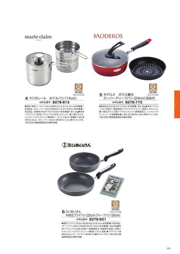 至高　5,900円コース